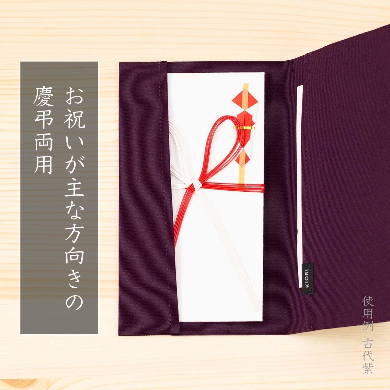 袱紗 慶弔両用
