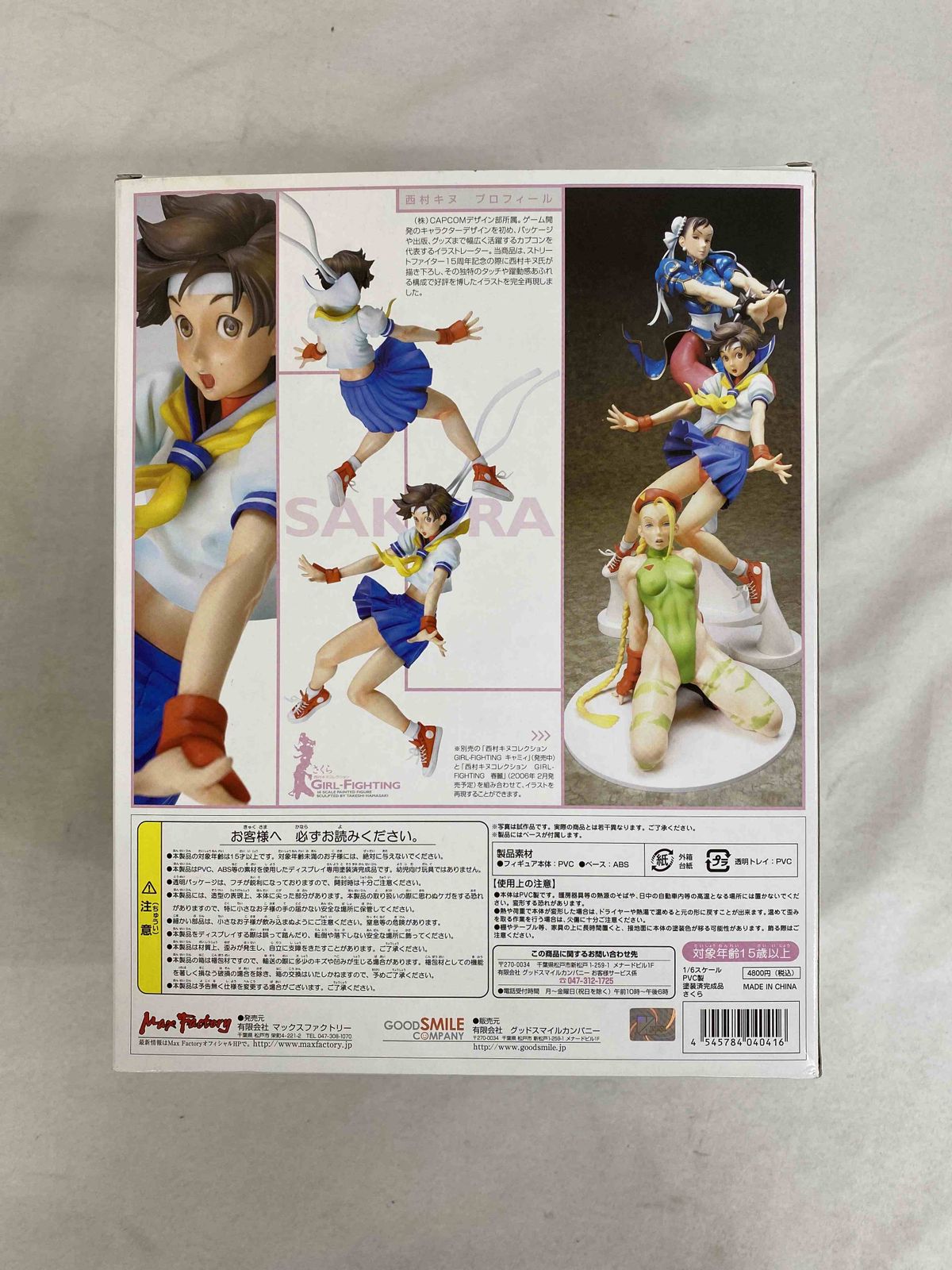 西村キヌコレクション GIRL-FIGHTING さくら（ 1/6スケールPVC塗装済み完成品 ） - メルカリ