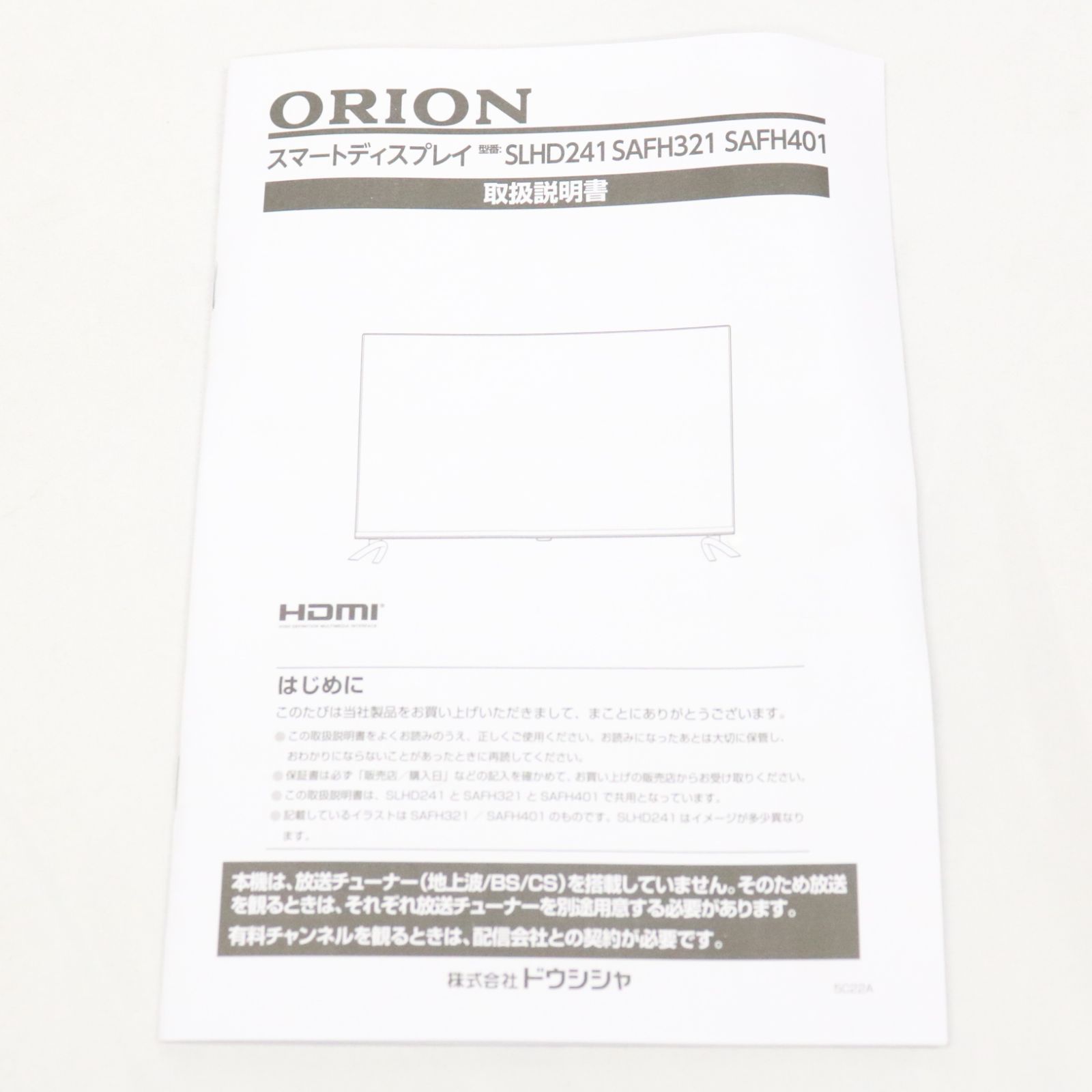ORION SAFH321 BLACK