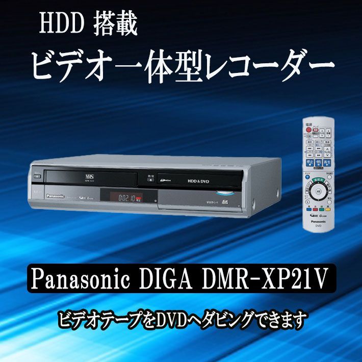 Panasonic DIGA DMR-XP21V【中古】 - メルカリ