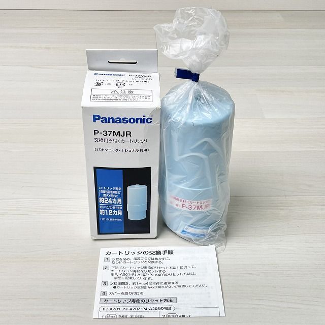P-37MJR 交換用ろ材 カートリッジ パナソニック Panasonic 開封品 K0055365