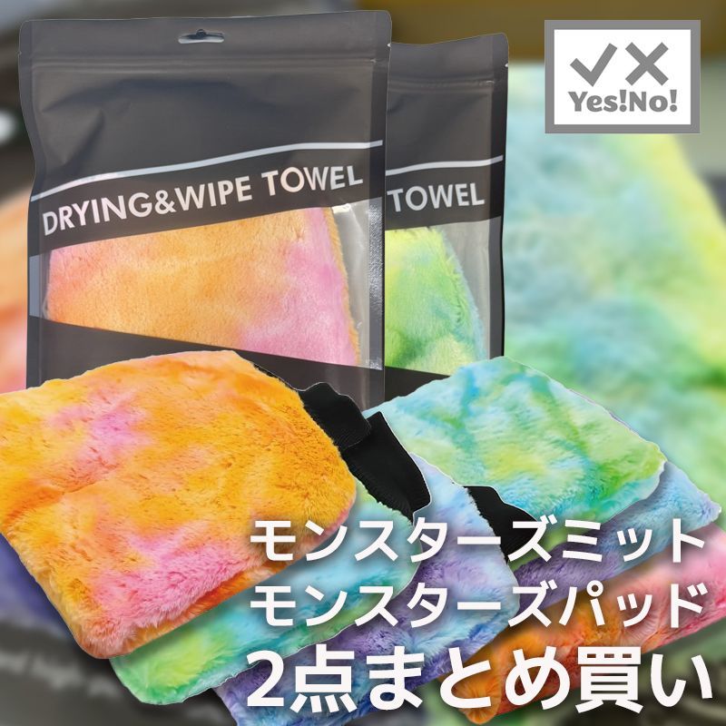 スパシャン YES!NO! モンスターズパッド ２個セット SPASHAN