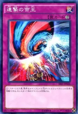 2025年最新】真帝王降臨の人気アイテム - メルカリ