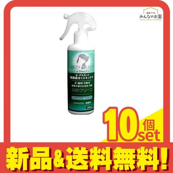 ニチドウ 皮膚クリーン 犬猫用化粧水 200mL 本体ボトル 10個セット