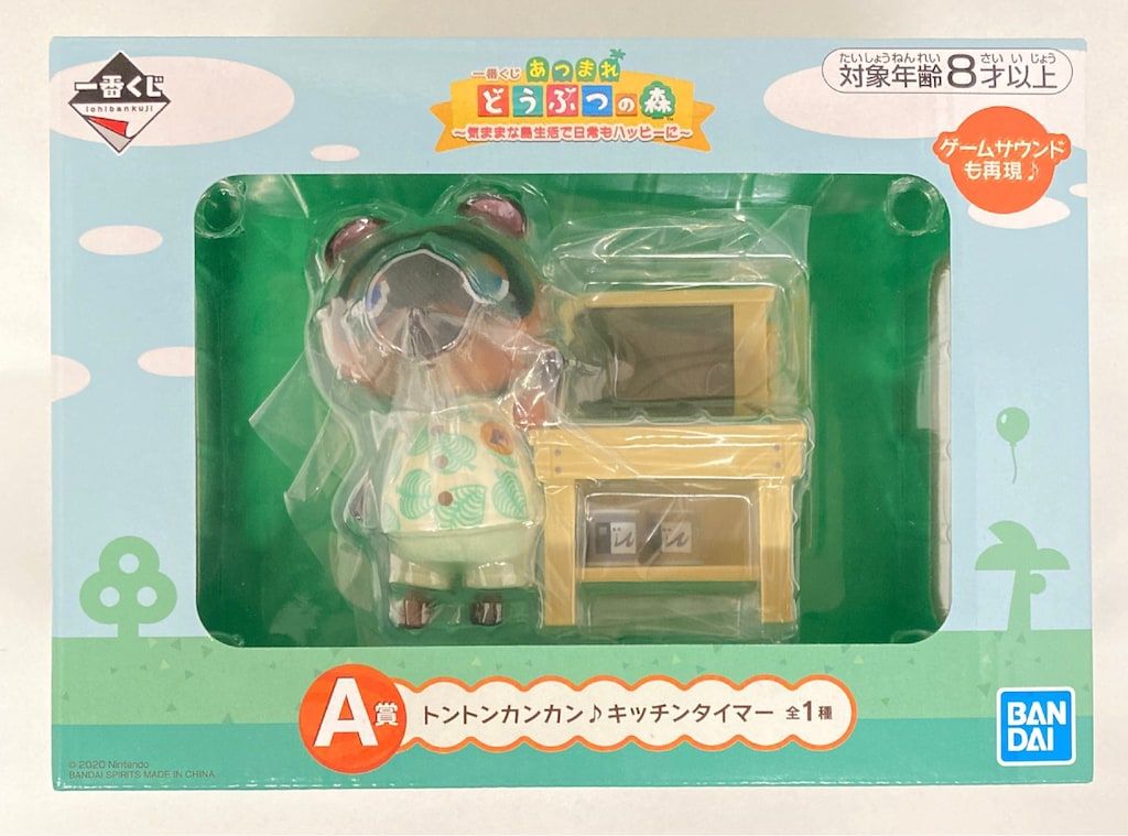 あつまれどうぶつの森　A賞 トントンカンカン　キッチンタイマー　一番くじおまけ付 m74145507962_1.jpg?1746693923