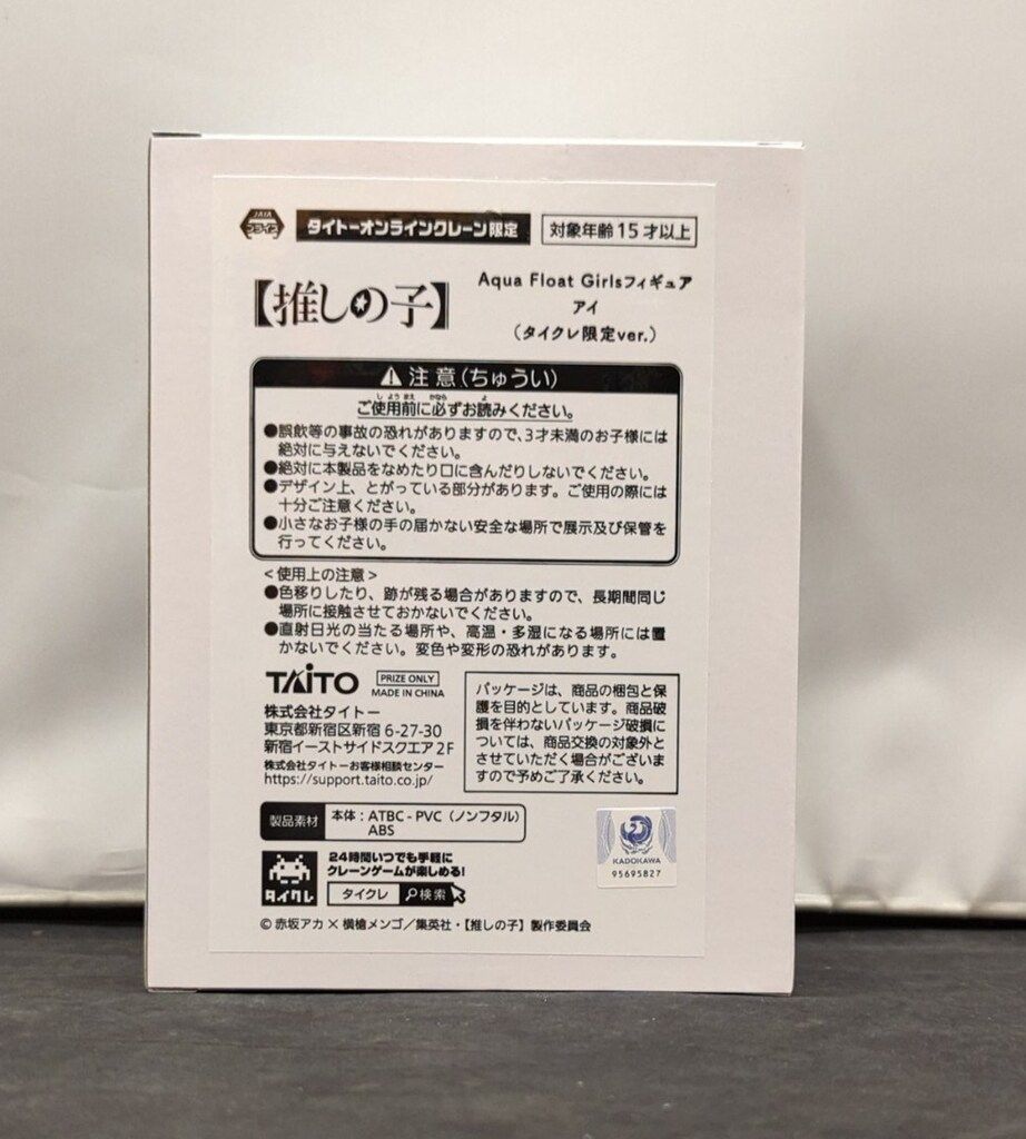 【タイクレ限定】おにまいdesktop cute aqua float 各2個 Aqua Float Girlsフィギュア｜タイトープライズの人気のシリーズ