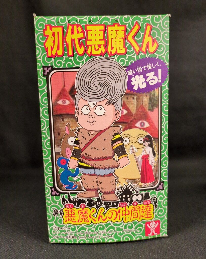 ソフビ人形 WF2025夏