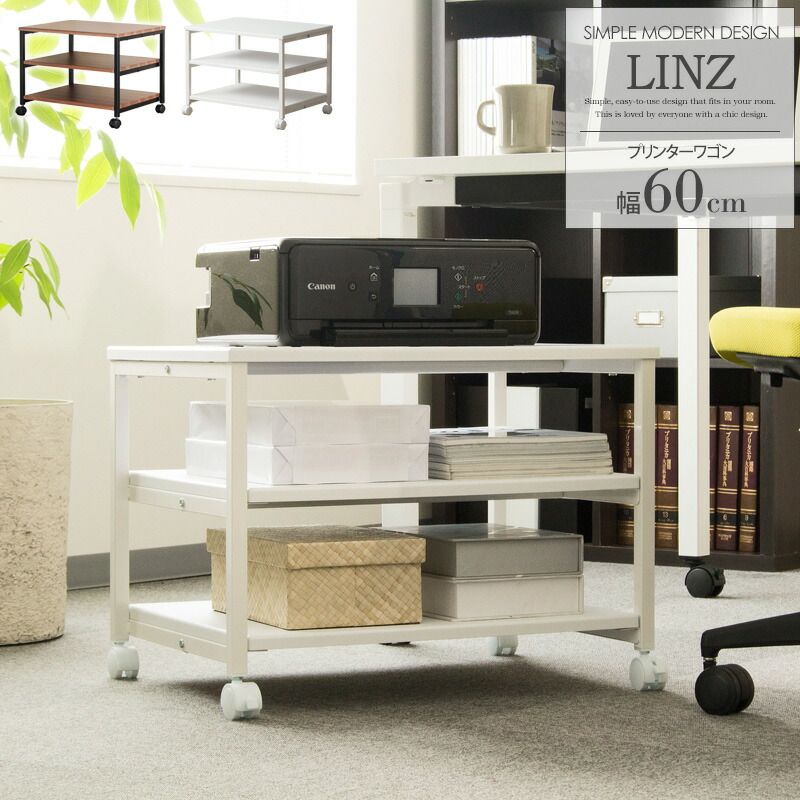 おしゃれ プリンターワゴン
