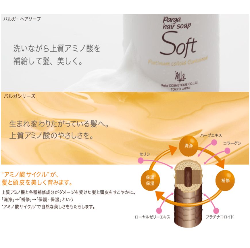 【新品未使用】パルガ・ヘアソープ ソフト 1000ml 詰め替え用 Amazon | レラパルガ 『 パルガ ヘアソープ ソフト 1,000ml