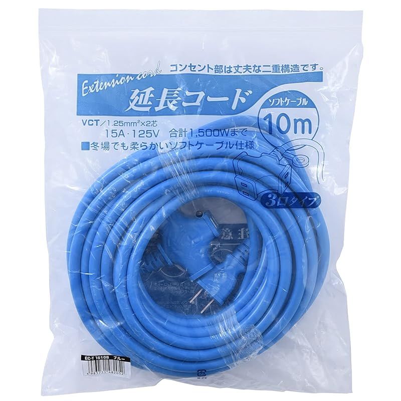 [山善] 延長コード 10m 3口 15A 125V 1500W ブルー ソフトケーブル 延長ケーブル 延長コンセント OAタップ 電源コード 電源タップ コードリール EC-T1510B 1