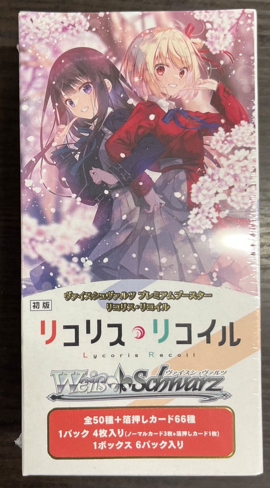 リコリスリコイル ヴァイスシュヴァルツ BOX ヴァイスシュヴァルツ