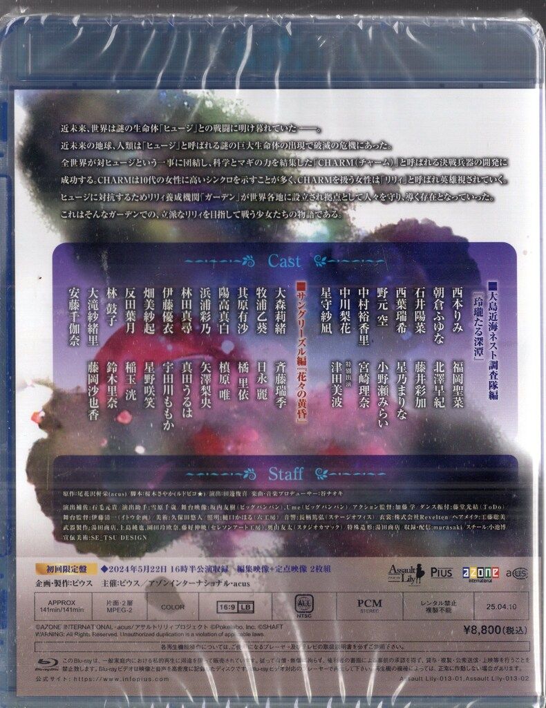 新章 大島近海ネスト調査隊編