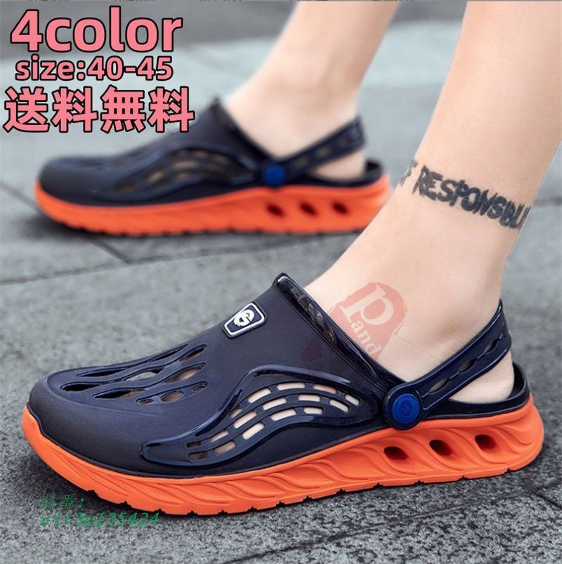 コンフォートサンダル メンズ サンダル クロッグサンダル レディース カジュアル ビーチサンダル スリッポン 送料無料 滑り止め アウトドアサンダル  vii3w135424