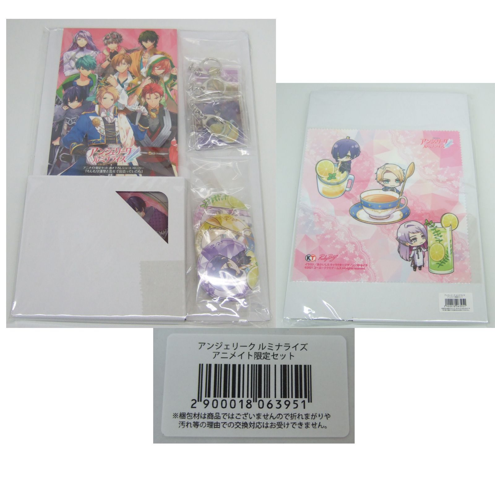 アンジェリーク ルミナライズ トレジャーBOX Nintendo Switch 特典付