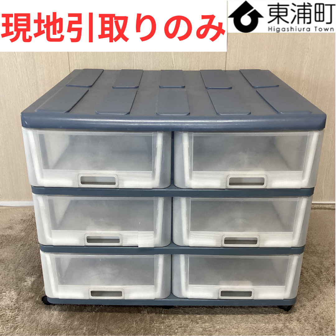 194，【現地引取りのみ】【リユース品】プラスチック収納ケース　衣装ケース