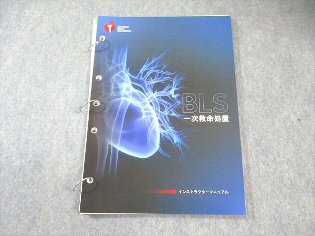 BLS 一次救命処置 インストラクターマニュアル American Heart Association・電子ブックストア ホームページ