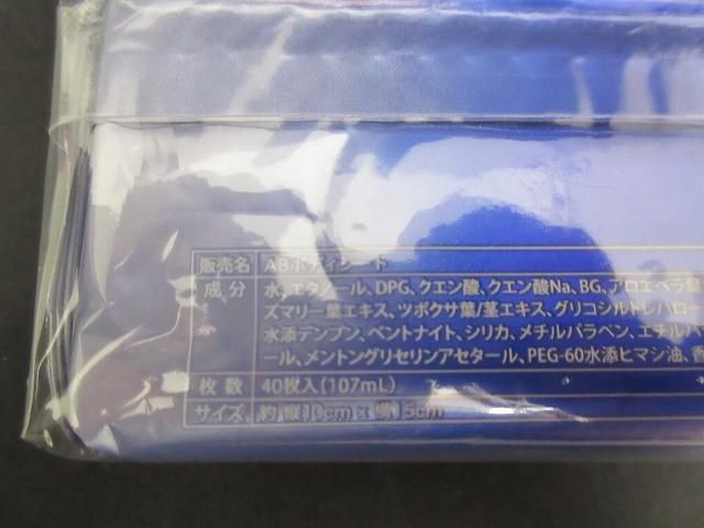 アークティックブリーズ