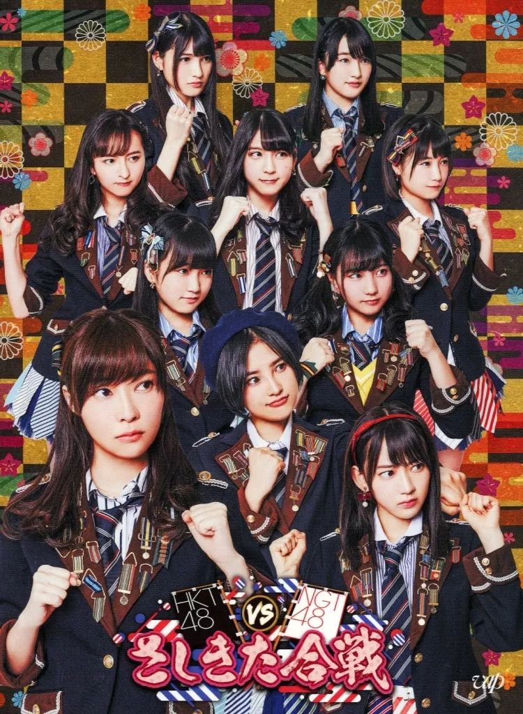 HKT48vsNGT48 さしきた合戦 Blu-rayBox Amazon.co.jp: HKT48 vs NGT48 さしきた合戦 Blu-ray BOX 4枚組