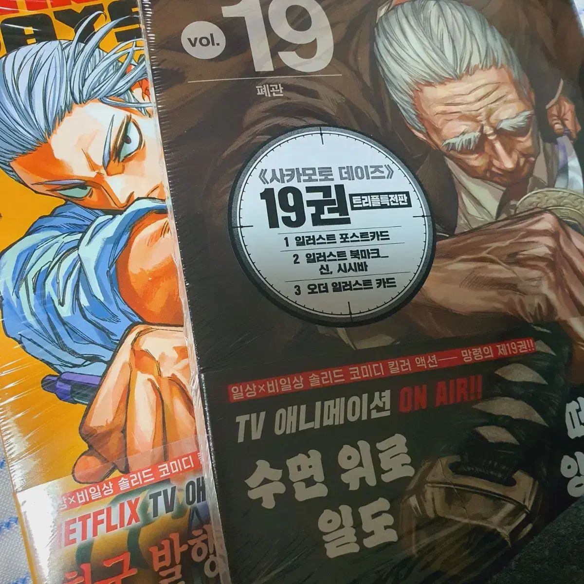 サカモトデイズ 19巻セット SAKAMOTODAYS サカモトデイズ 漫画 1～19巻