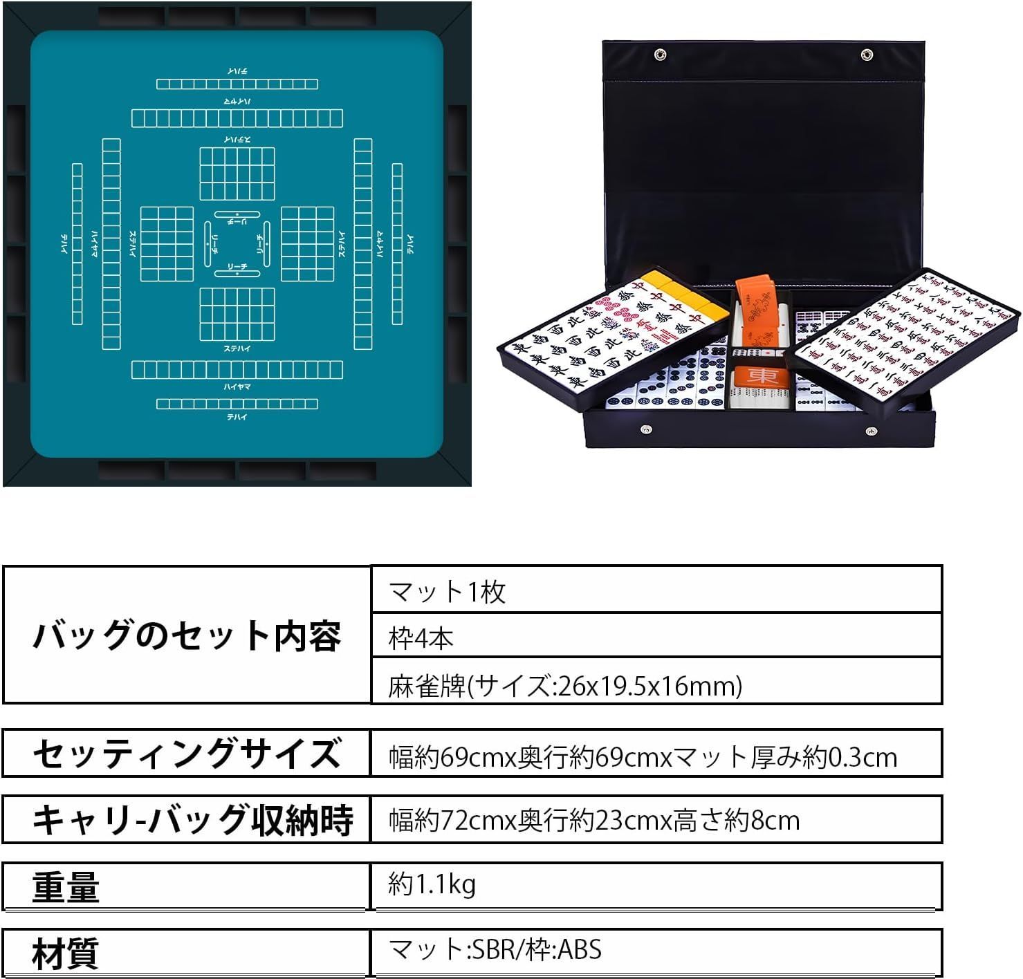 麻雀マット 麻雀牌セット ガイド付きマット 収納ケース付き