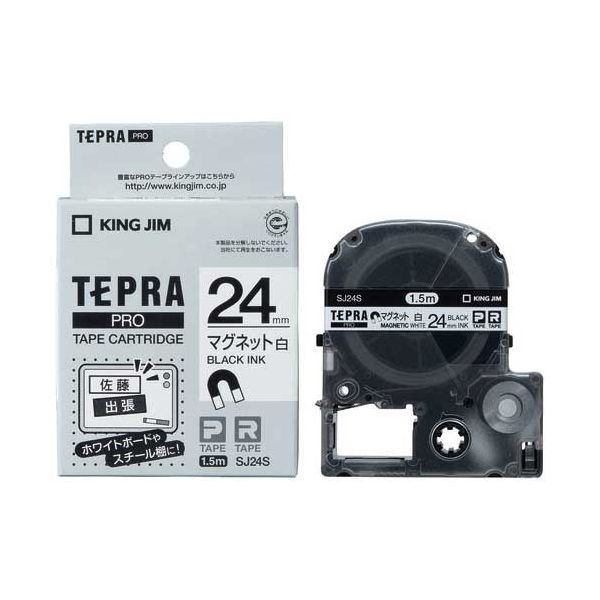 テプラPROテープマグネット白 黒字SJ24S 5P