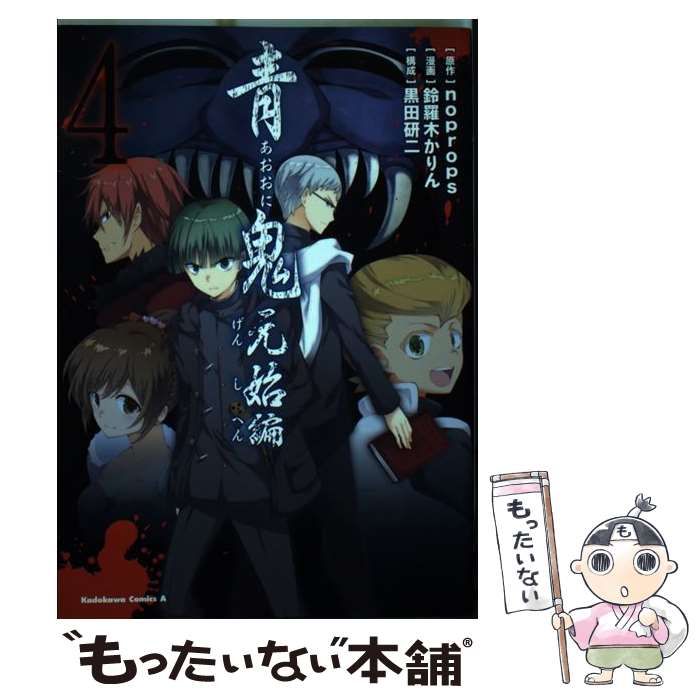 最終増補決定版】『家畜人ヤプー 上・中・下巻セット』沼正三 太田出版