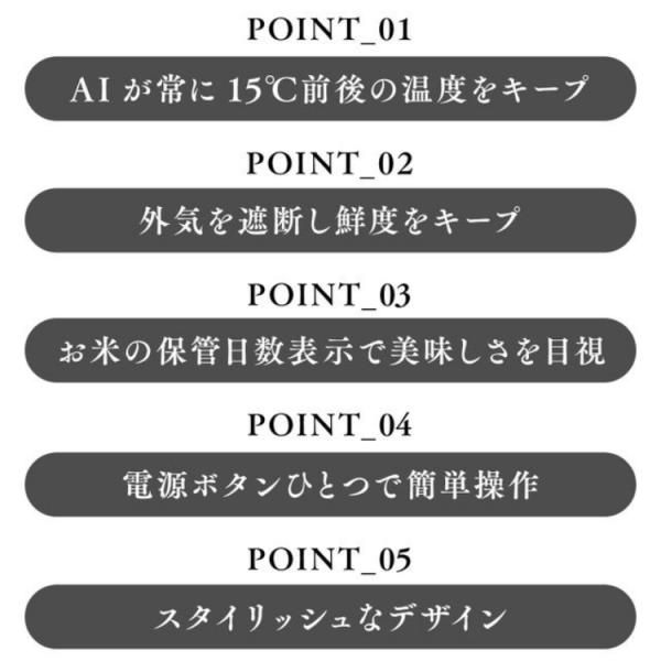 ライスフリッジ トール
