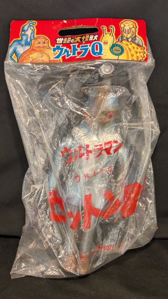 M1号 世紀の大怪獣 ウルトラQ ゼットン星人 ウルトラマン 未開封品