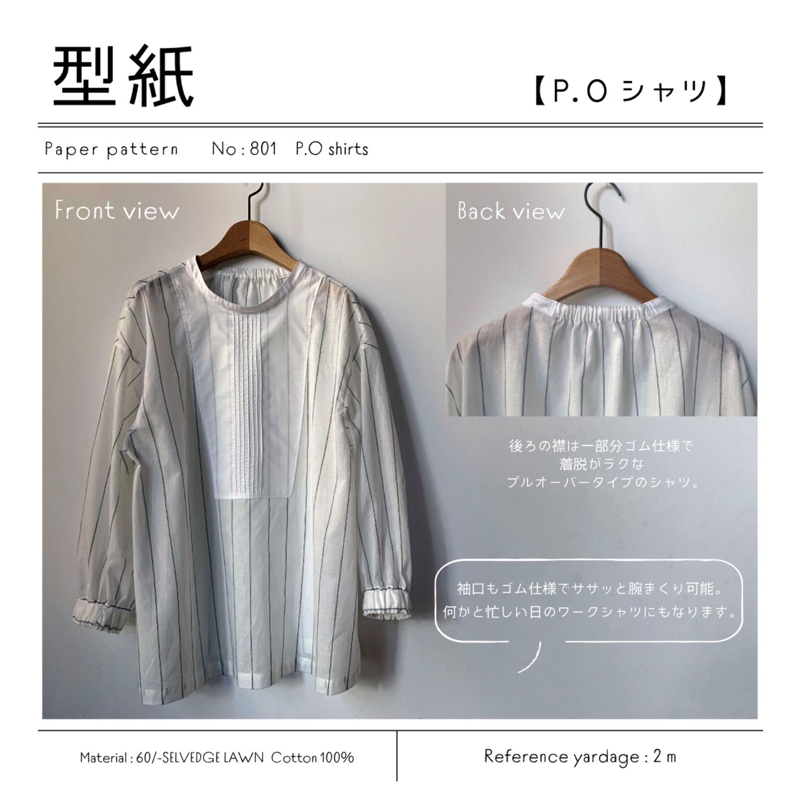 ラッピング無料 Sewing Pattern Studio 縫い代付き型紙 パターン バンドカラーシャツ LサイズSB-0038 ホワイト  www.servitronic.eu