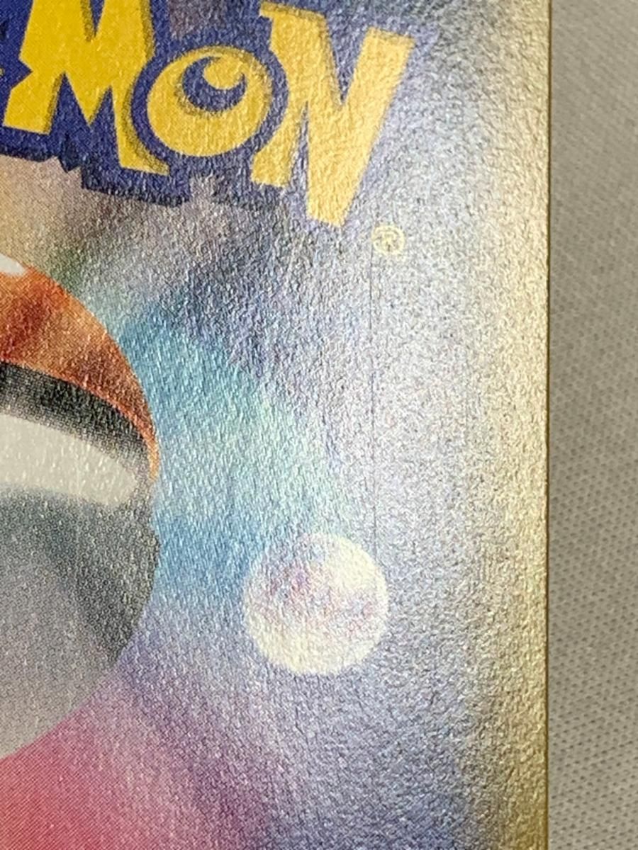 傷有り ポケモンカード