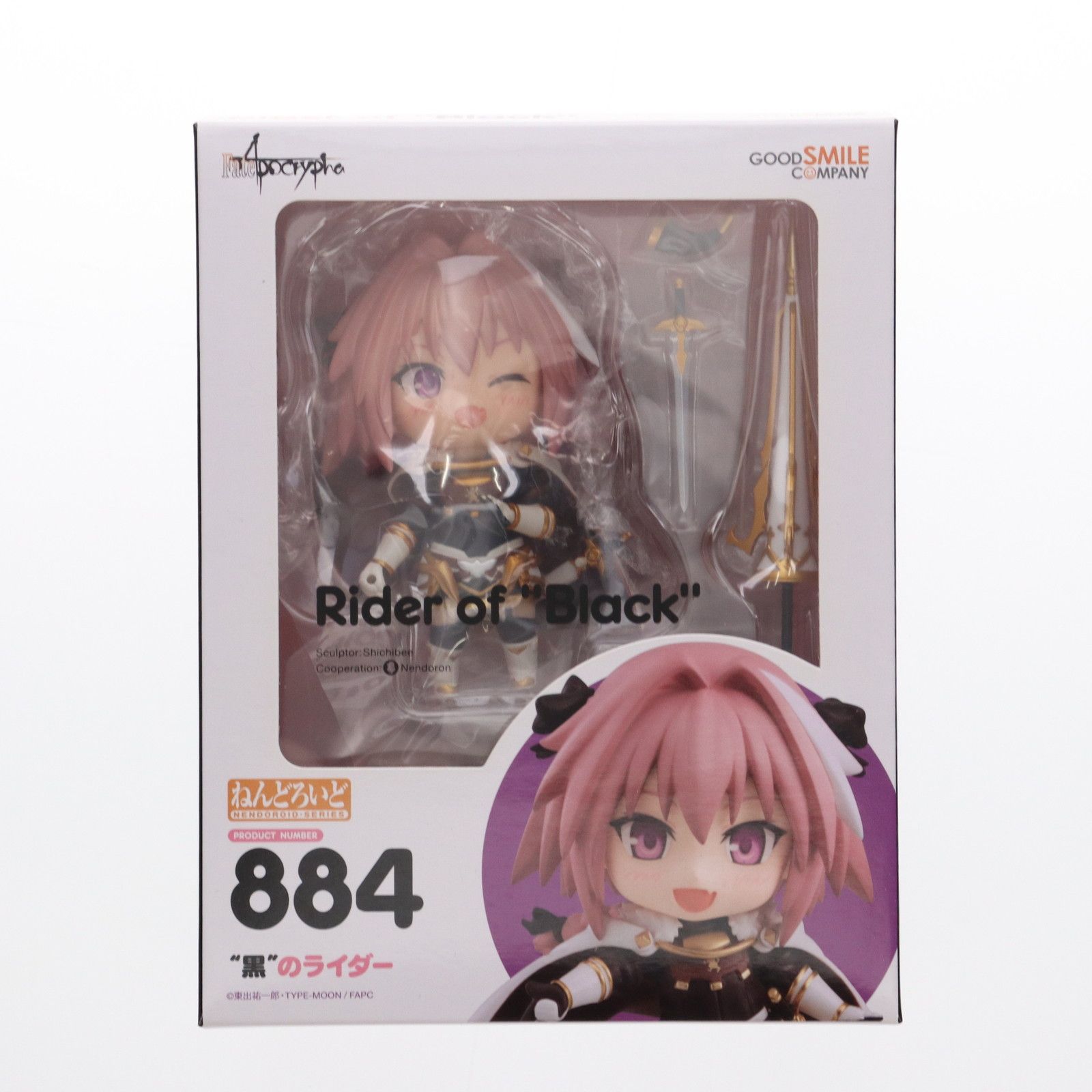 ねんどろいど 884 黒のライダー Fate/Apocrypha(フェイト/アポクリファ 
