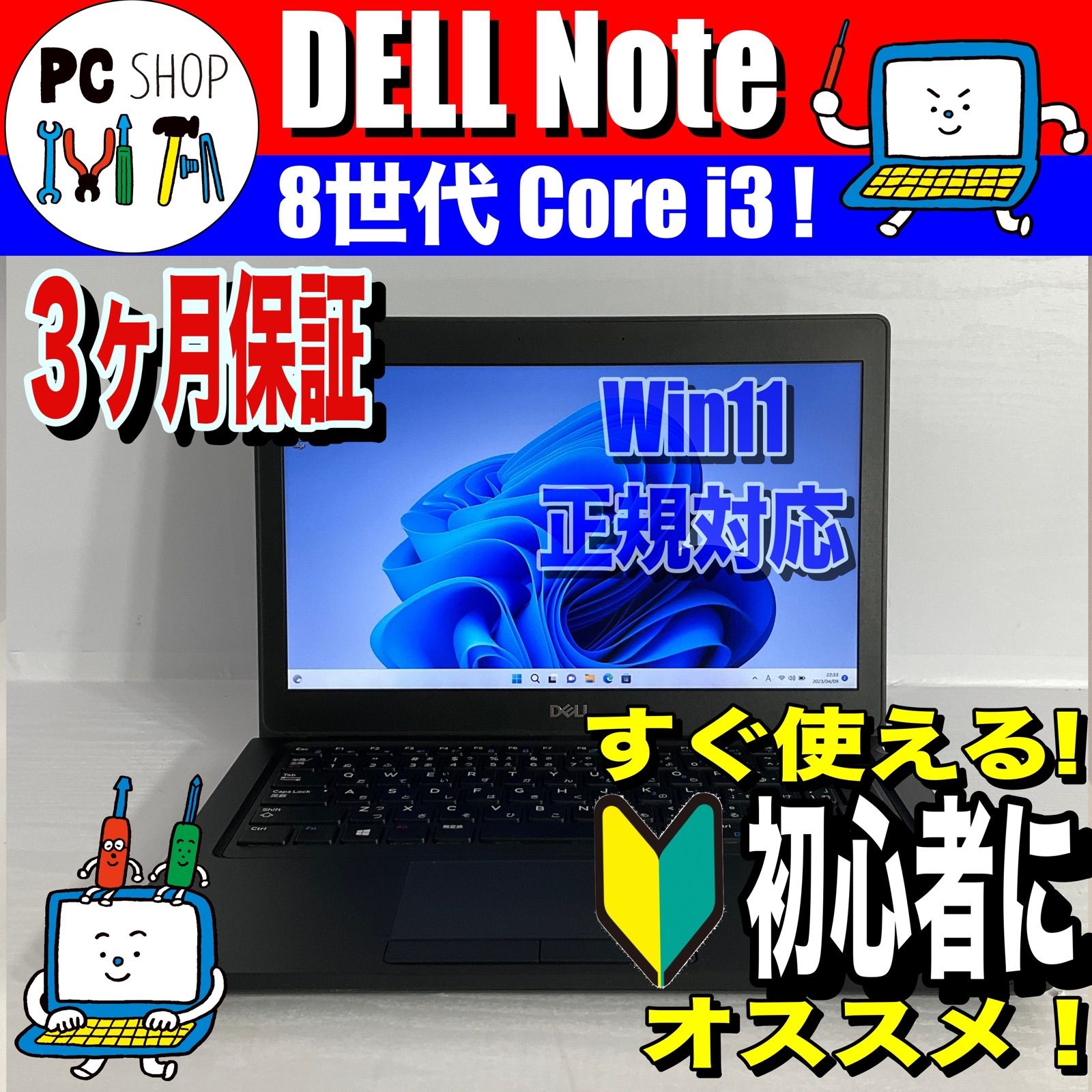 Core i3すぐ使えるノートパソコン初心者おすすめ