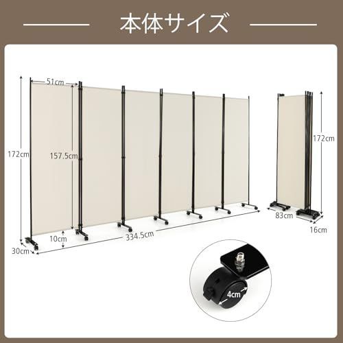 仕切り壁 おしゃれ 部屋 パーテーション 仕切り ついたて 衝立て 屏風 スクリーン 折りたたみ式 目隠し 幅334 5 cmx高さ172 cm 室内 6連 間仕切り 部屋を仕切るパーテーション キャスター付き ベージュ Giantex