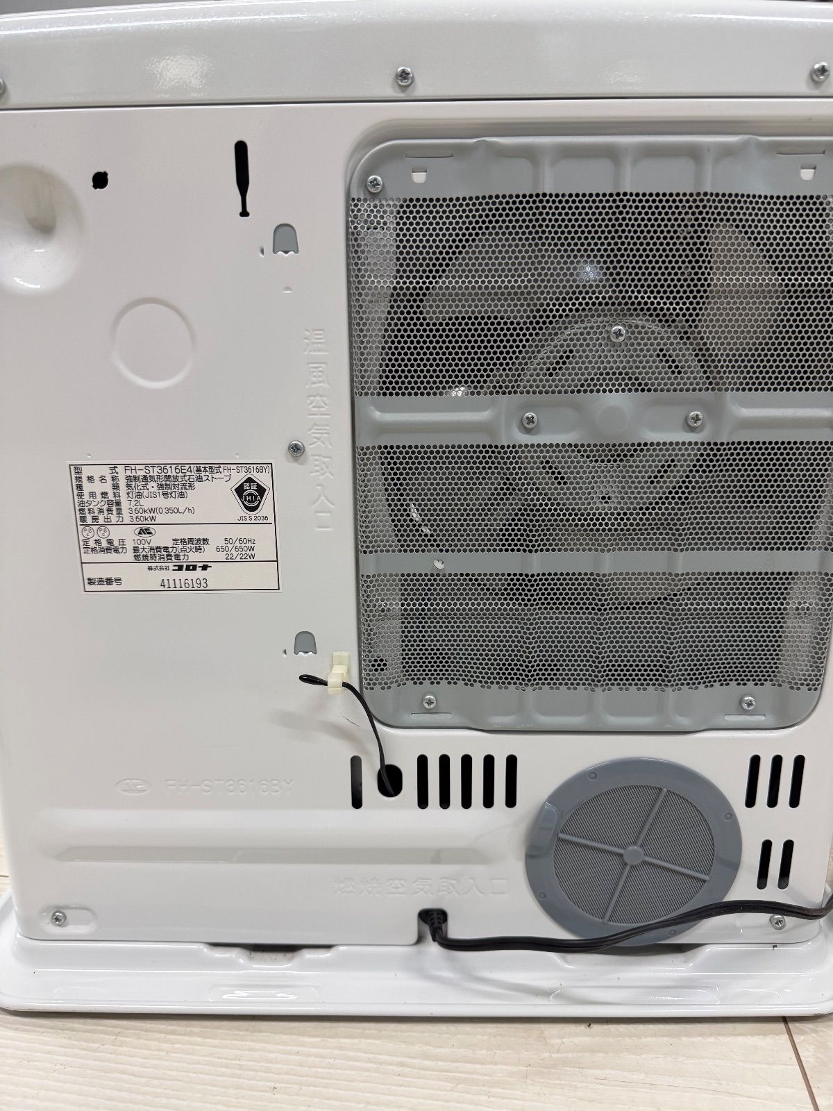 コロナ 石油ファンヒーター