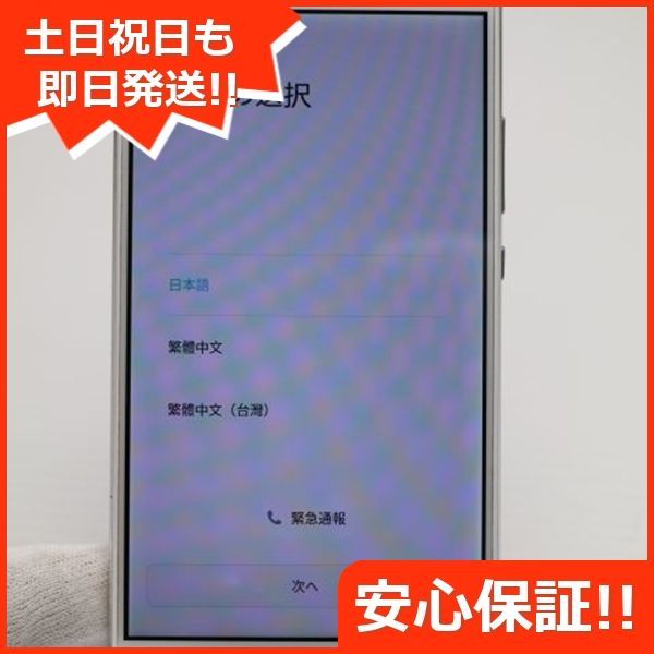 美品 SIMフリー HUAWEI P9 lite ホワイト 即日発送 スマホ HUAWEI 本体 白ロム 土日祝発送OK 05000