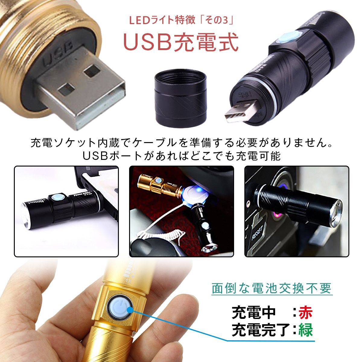 円筒型ライト 3段階LED USB充電 防水  コンパクト　黒