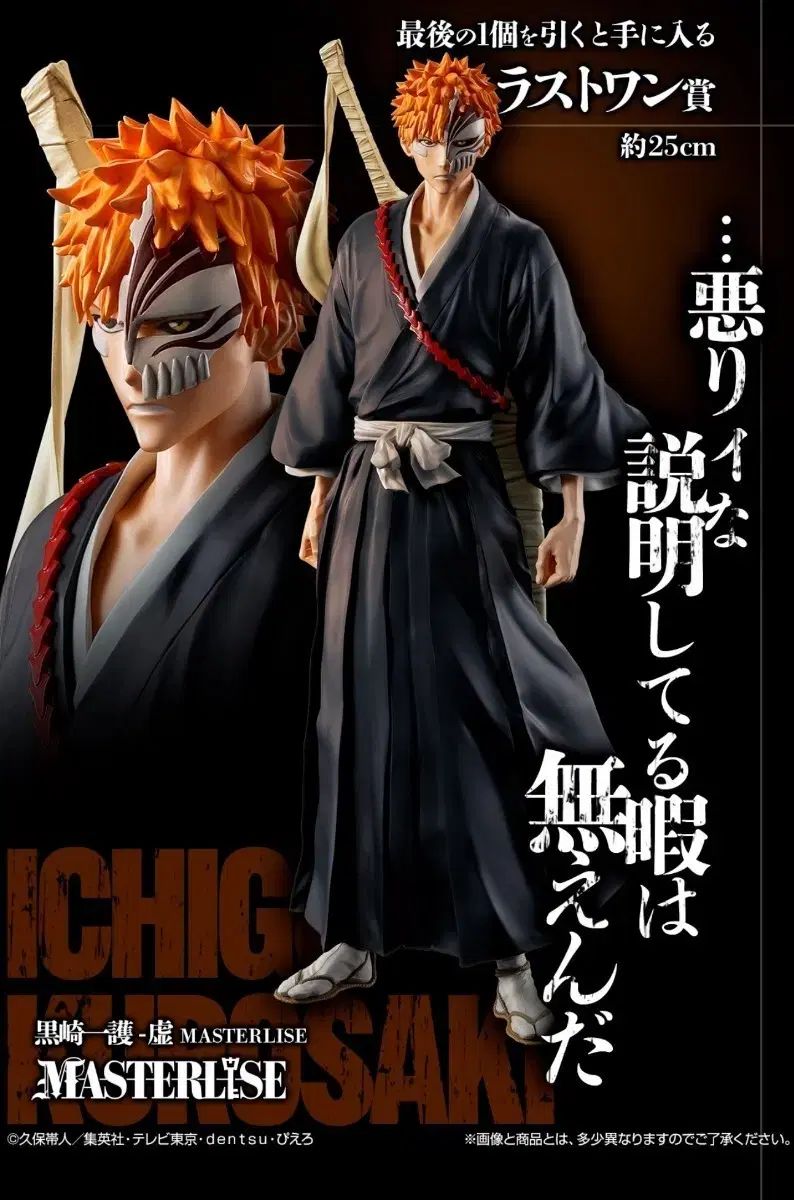 一番くじ BLEACH B賞 C賞 ラストワンセット 一番くじ BLEACH A賞B賞C賞ラストワン賞 セット新品未開封