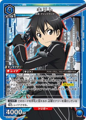 キリト(SR)(UA15ST/SAO-1-104) - メルカリ
