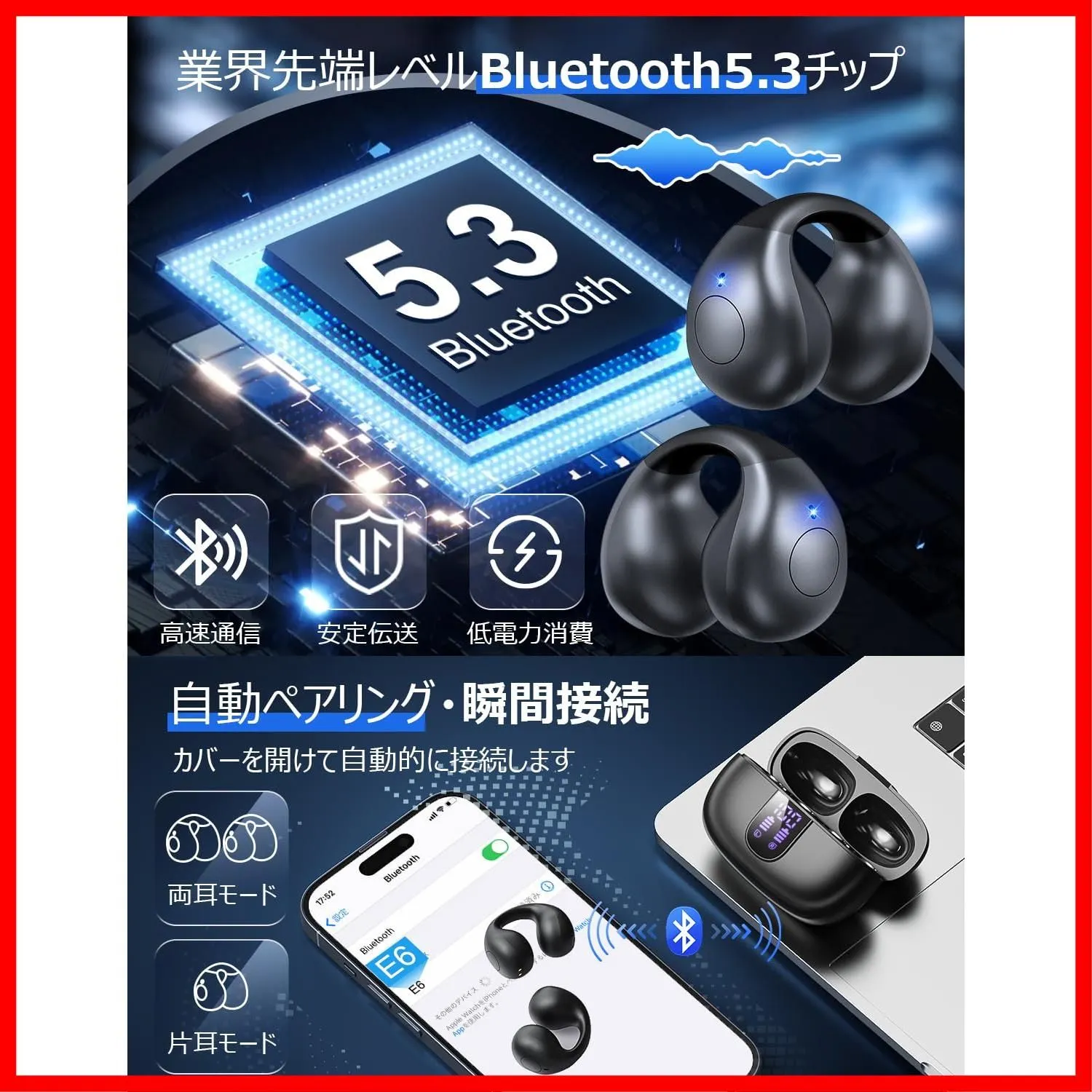 メーカー不明海外製Bluetoothイヤホン（日本語説明書入り） からむ