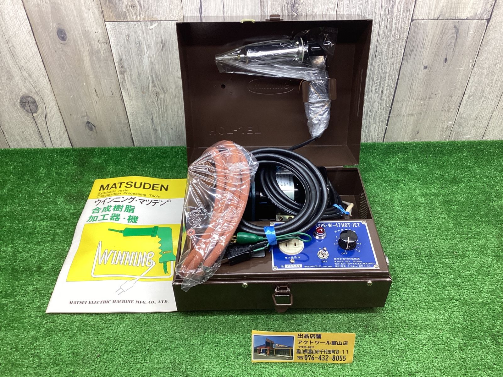 マツデン WINNING 塩ビ溶接機 W-47 HOT JET 動作良好 マツデン WINNING 塩ビ溶接機 W-47 HOT JET 動作良好