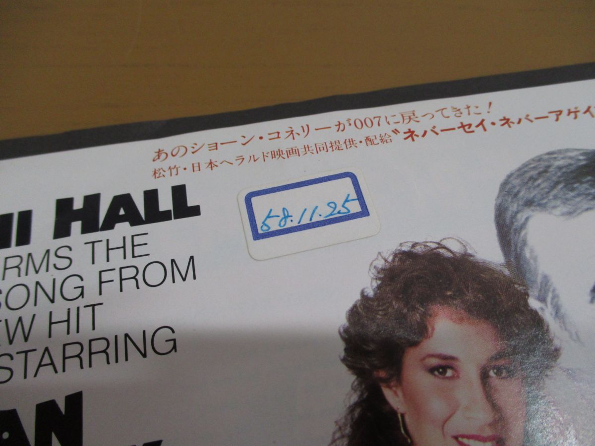 ○01)【同梱不可】【見本盤】Lani Hall/Never Say Never Again