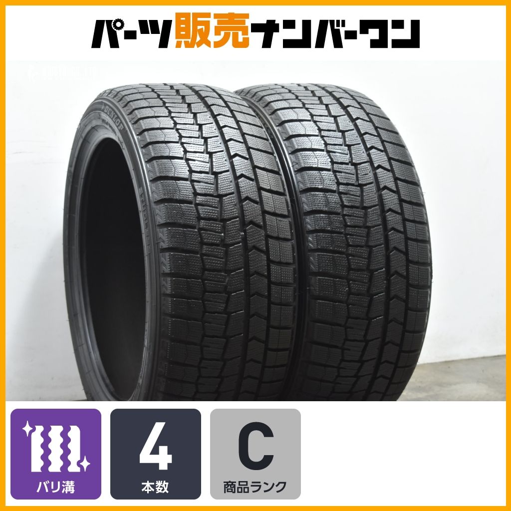 バリ溝】ダンロップ ウインターマックス WM02 245/40R18 2本