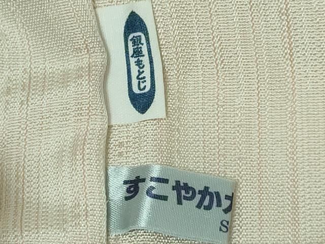 平和屋本店□極上 銀座もとじ 西陣 織楽浅野 九寸名古屋帯 横段文 反端