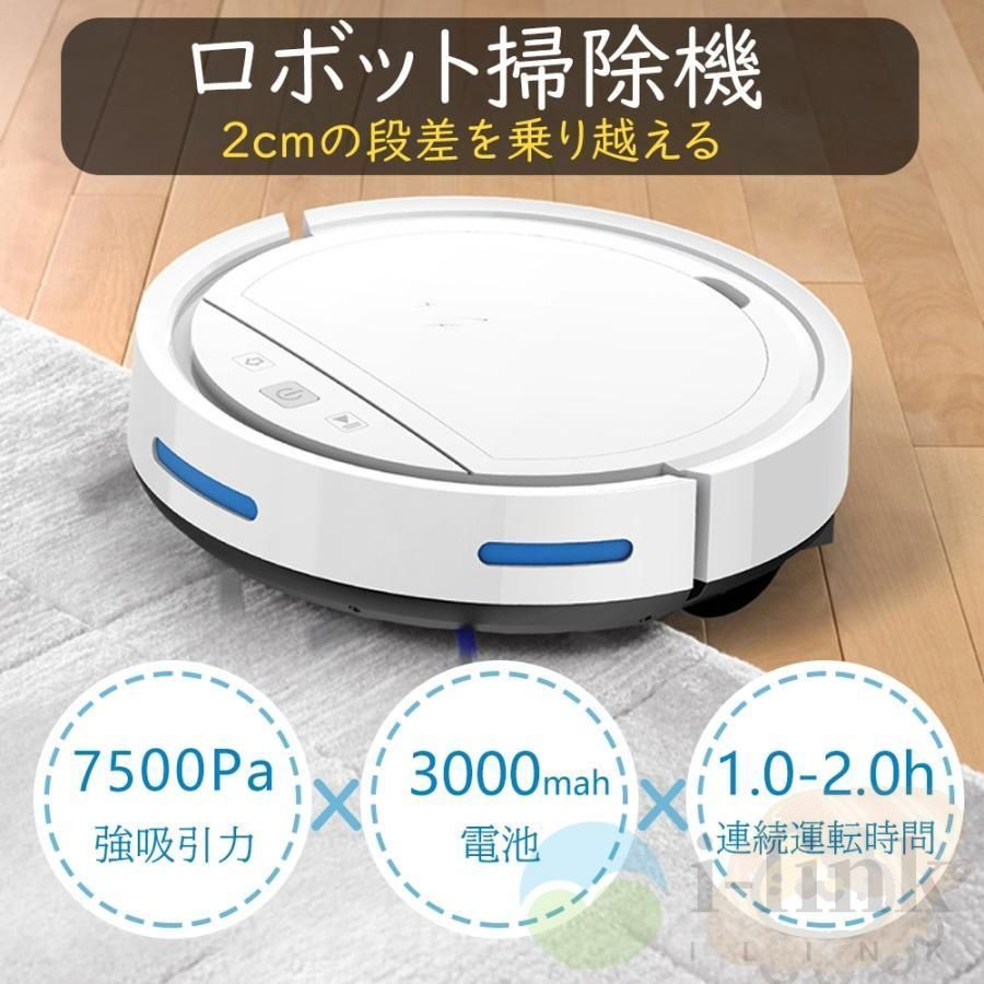 自動充電機能 お掃除ロボ
