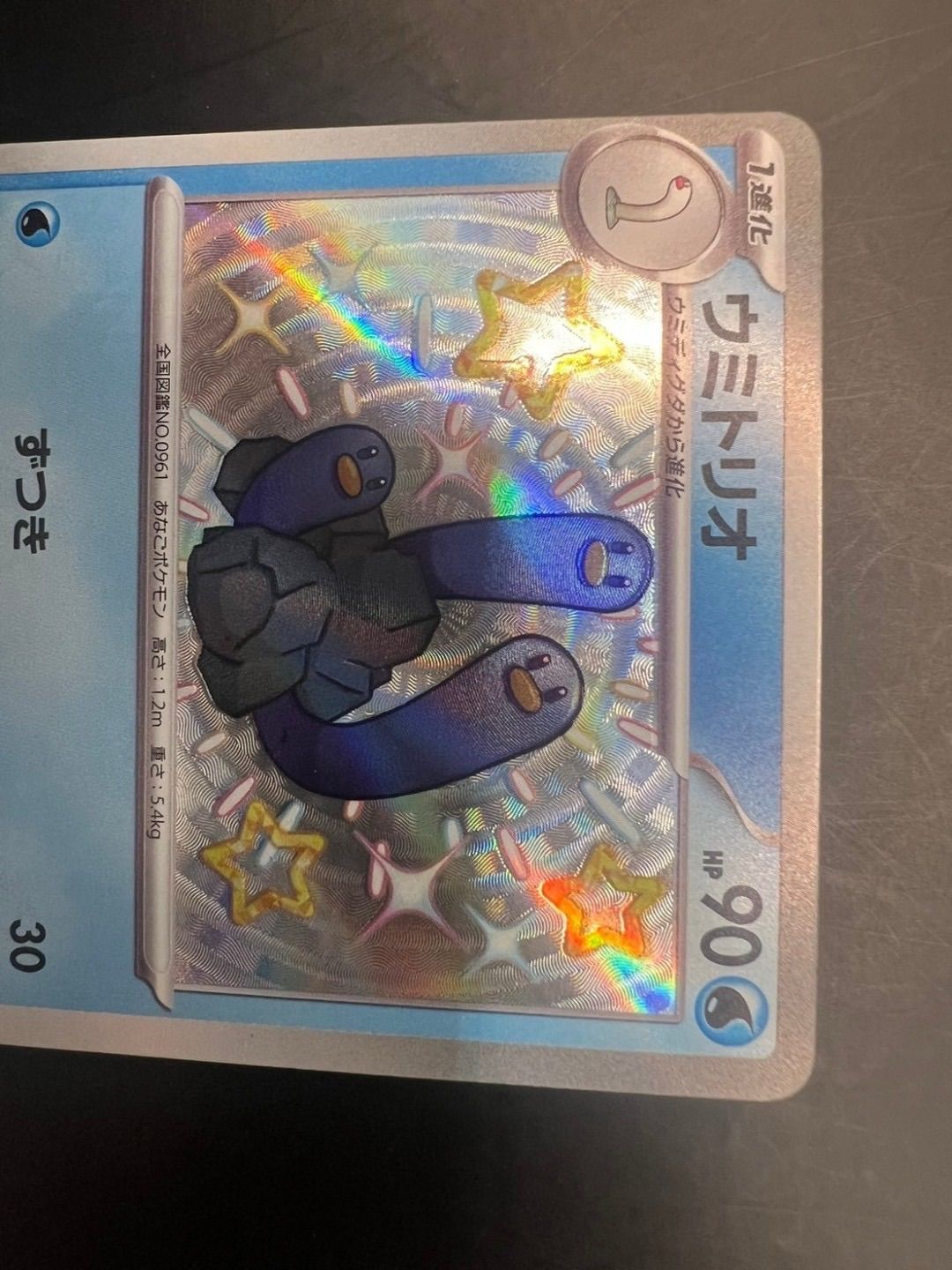 連番【psa10】ウミディグダ　ウミトリオ　s シャイニートレジャー　ポケカ 61SrDInFDXL._AC_UL210_SR210,