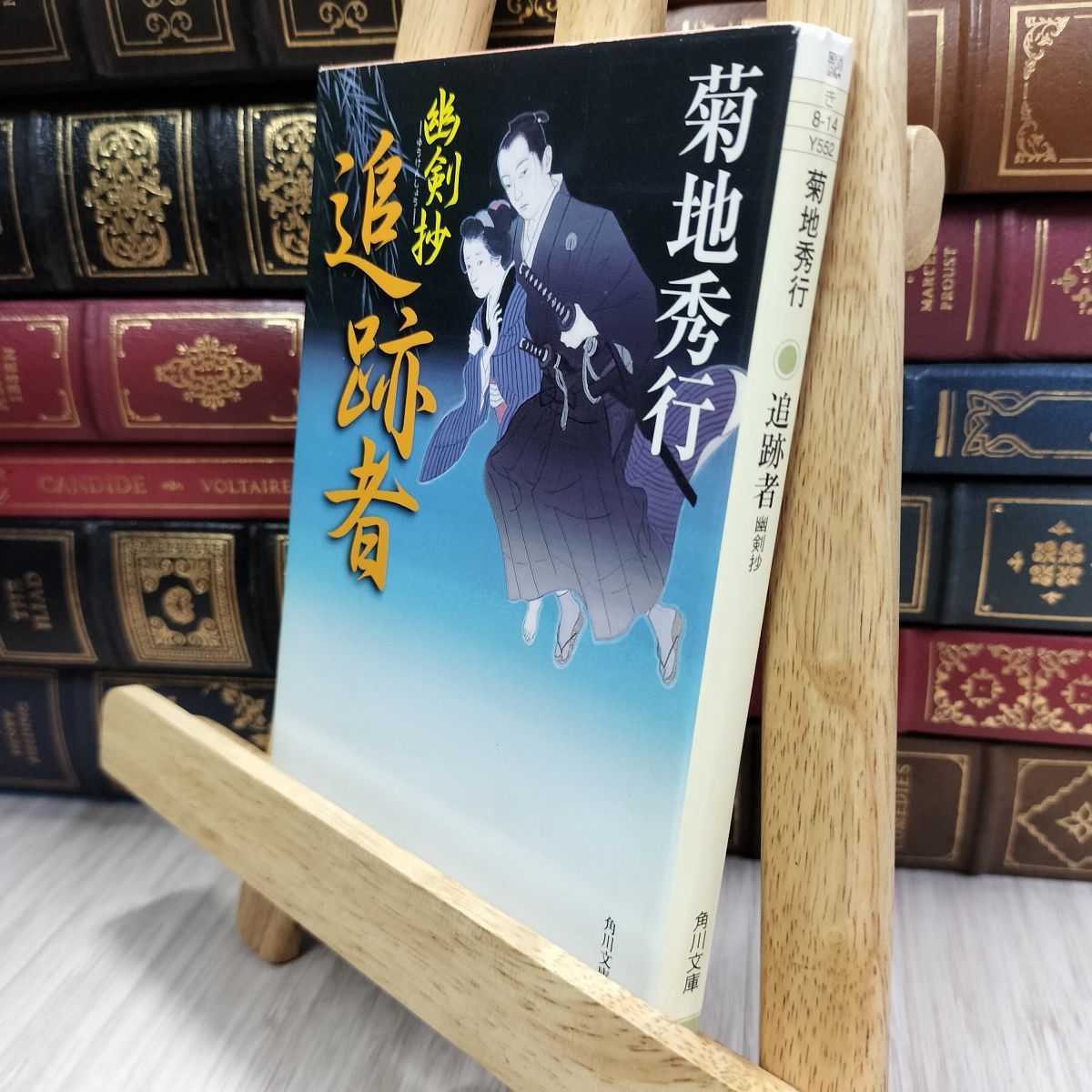 8-1 追跡者: 幽剣抄 (角川文庫 き 8-14) 菊地秀行 080374 - メルカリ