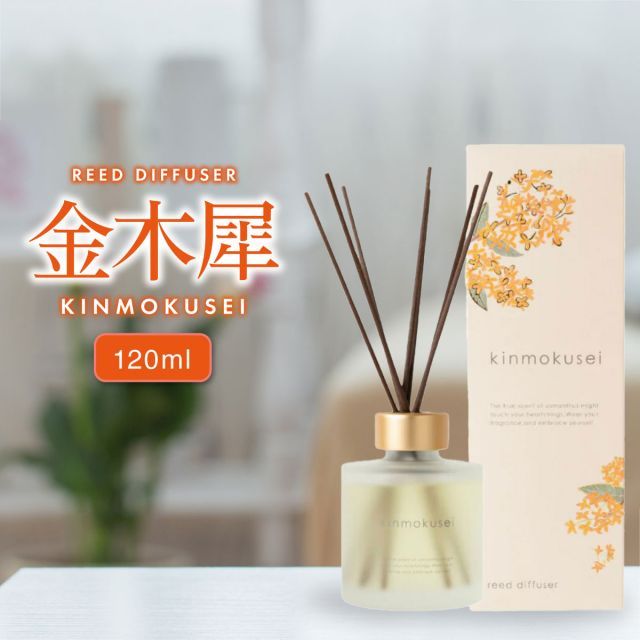 生活の木 リードディフューザー 金木犀 120ml アロマディフューザー ルームフレグランス アロマオイル キンモクセイ リラックスタイム インテリア 甘さの漂う香り 日本製