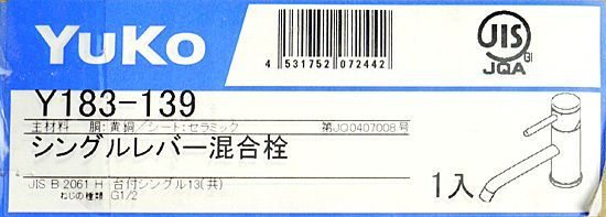 bn:5] 【新品(開封のみ・箱きず・やぶれ)】 YUKO シングルレバー混合栓 Y183-139 - メルカリ