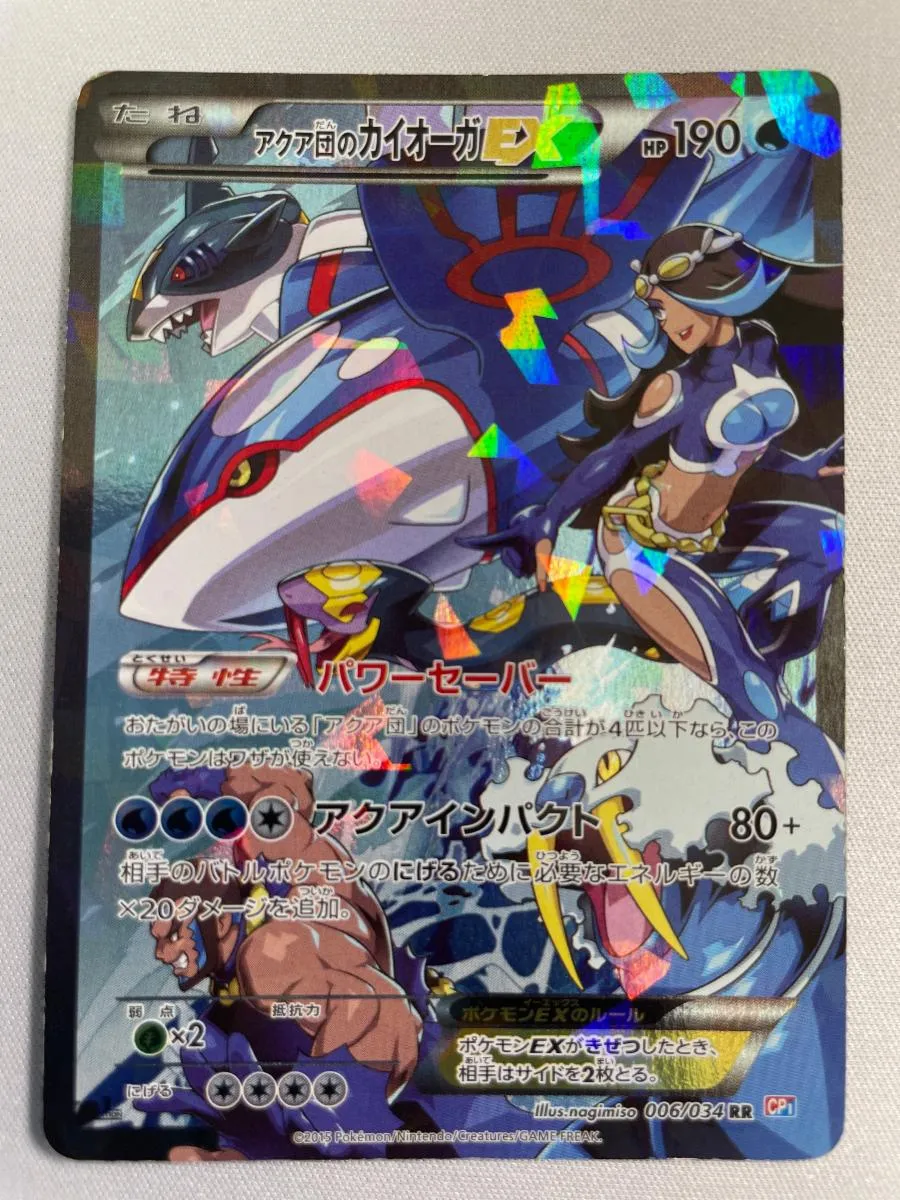 ダブルクライシス　シュリンク付き CP1] マグマ団VSアクア団 ダブルクライシス-1EDITION-ポケモンカード