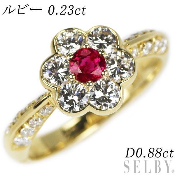 K18YG ルビー ダイヤモンド リング 0.23ct D0.88ct フラワー - メルカリ